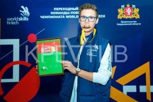 WorldSkills 2017 Чемпионат сквозных рабочих профессий